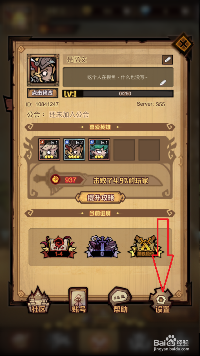 艾尔多战记省电模式在哪里开启