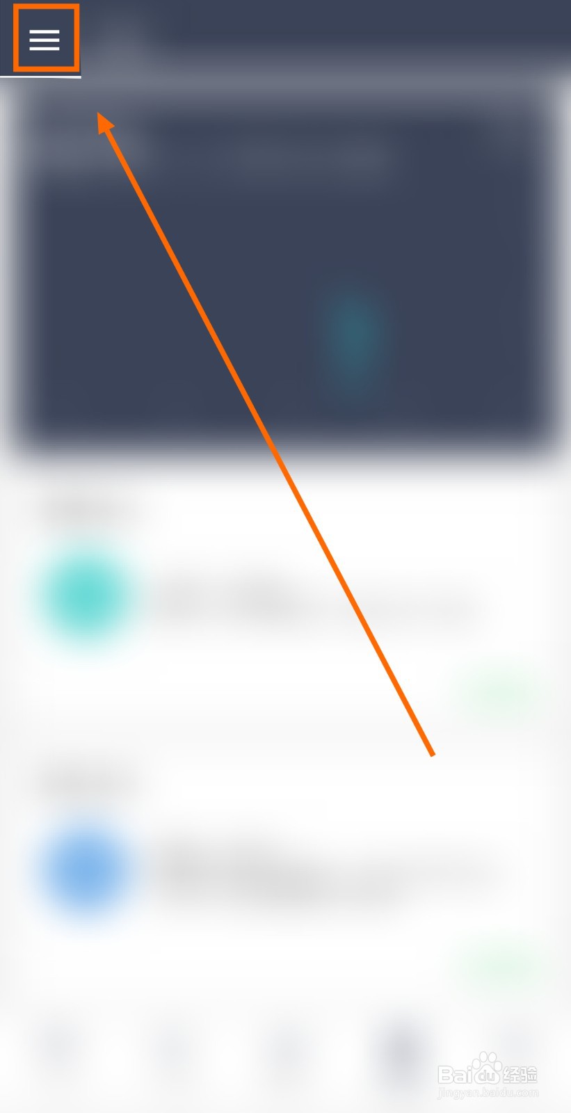 如何启用电池防爆管家APP的温度异常提醒