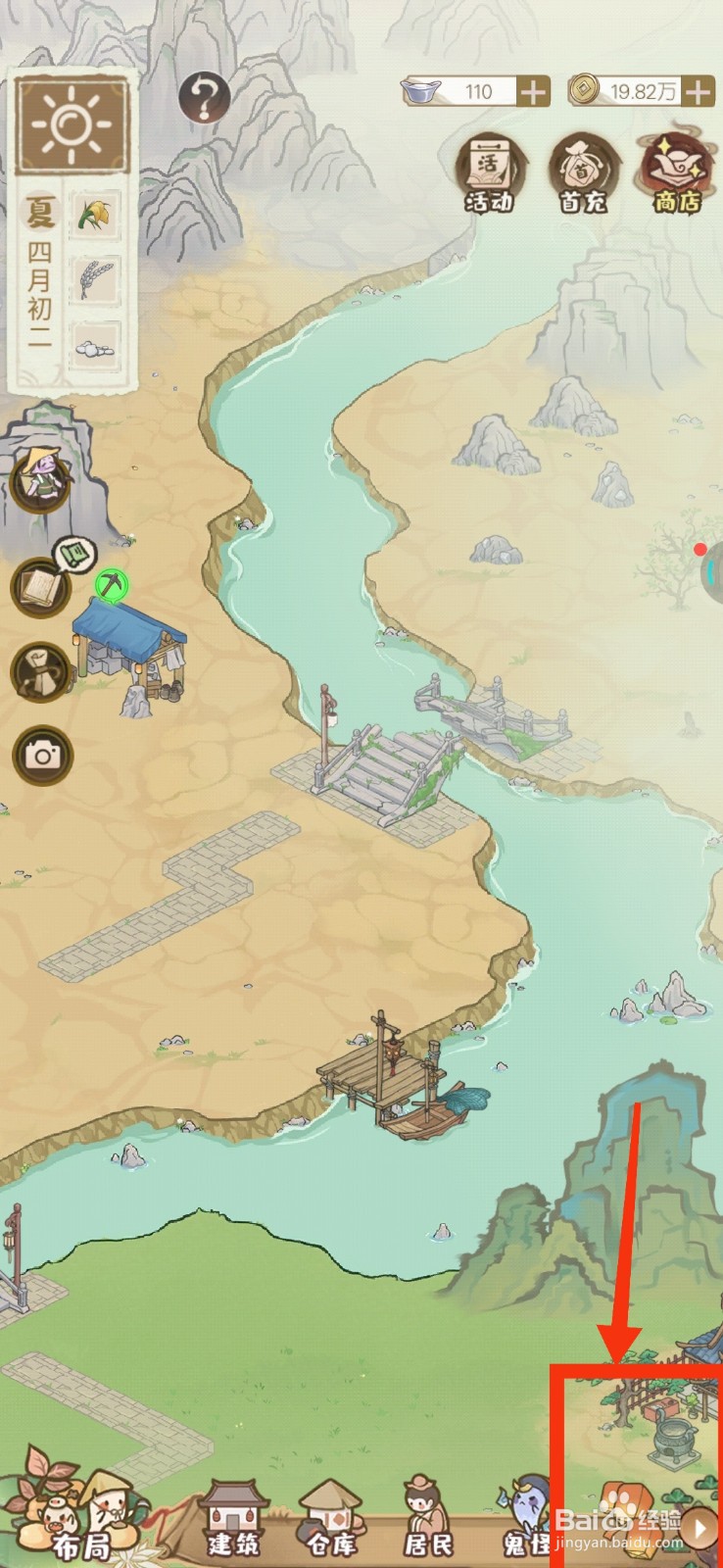 解忧小村落领取邮件礼包的方法