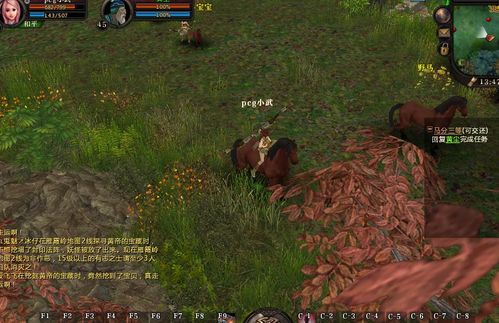 怎样做轩辕传奇马分三等任务