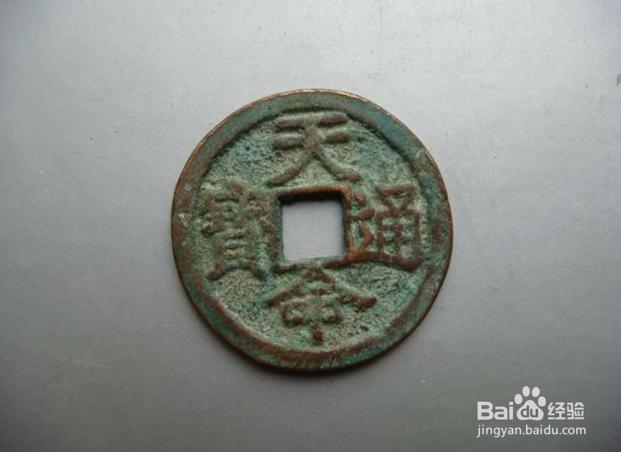 古代钱币价格大全（图解）：[10]清代