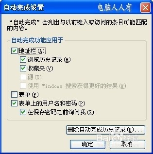 清理搜索框痕迹