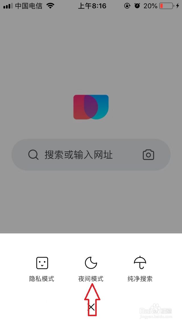 简单搜索夜间模式怎么开启