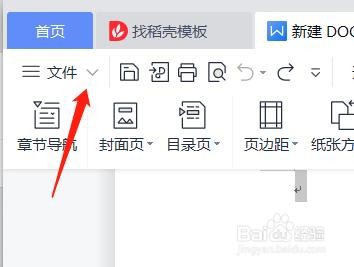 wps中什么设置带圈字母