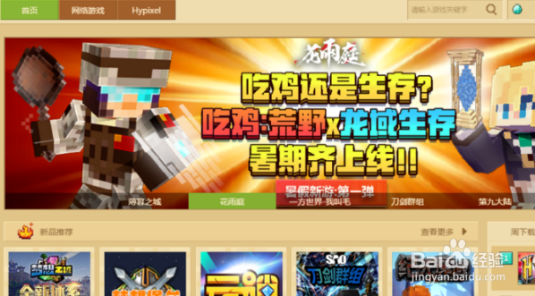 我的世界怎么联机?