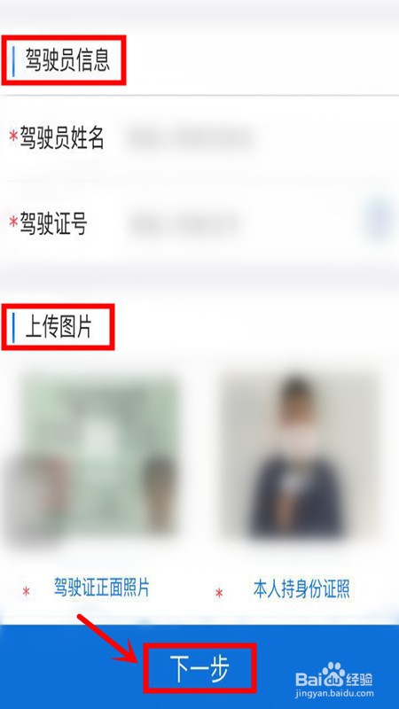 外地车进京证怎么办理