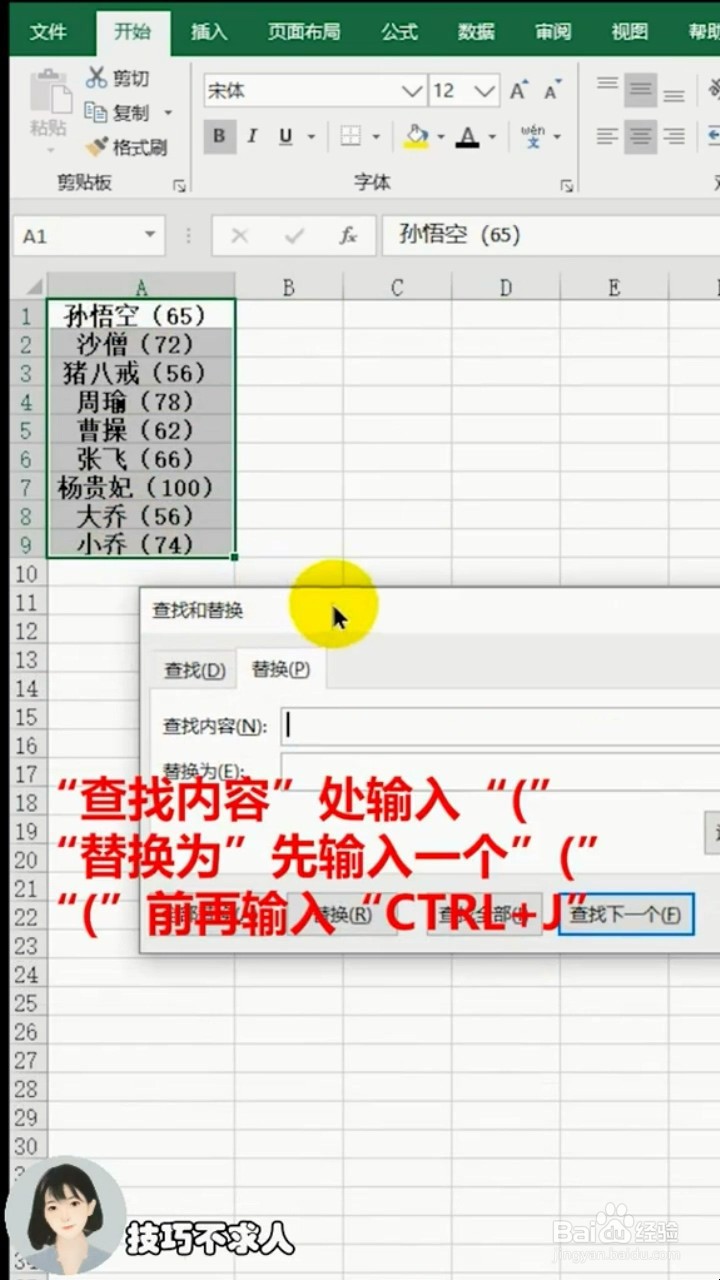 快速换行的小妙招