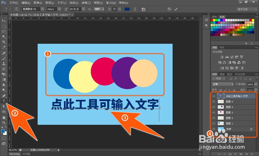 PS入门,PS自学入门,Photoshop初学入门