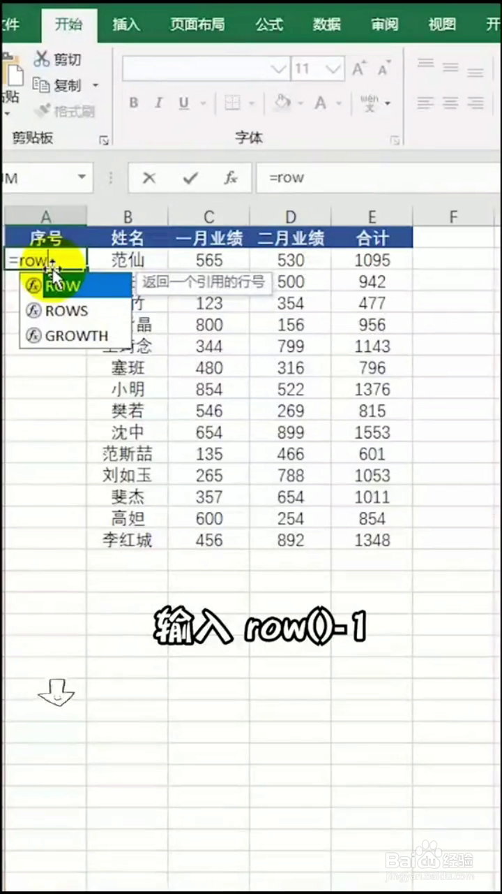 如何让表格序号自动更新