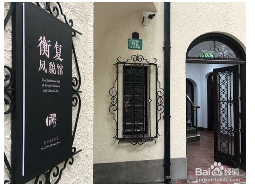 【上海同城】本月开放的衡复风貌馆如何参观?