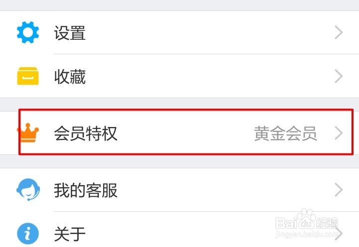 支付宝如何刮奖?