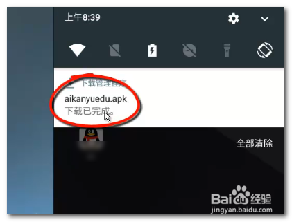 爱阅书香安卓版怎么下载
