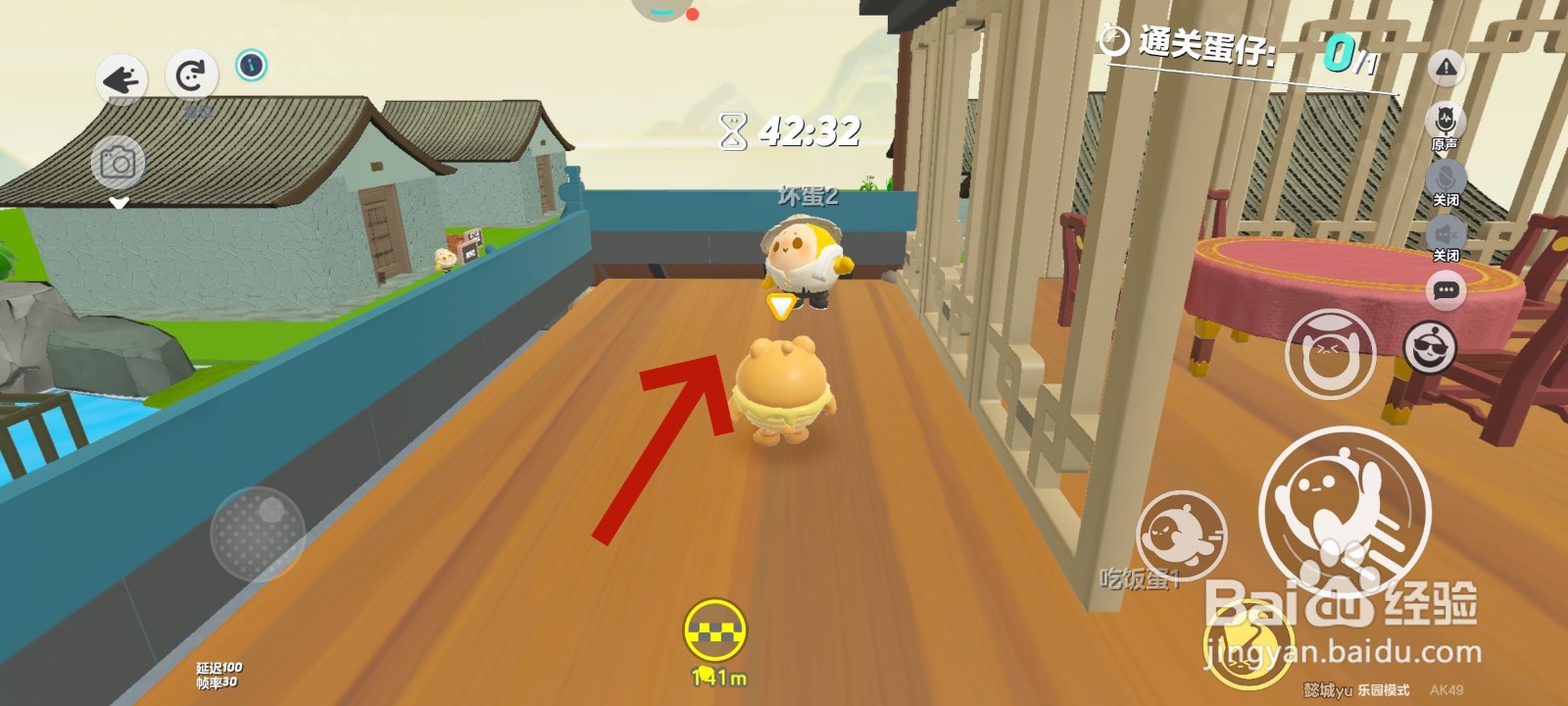 蛋仔派对游戏中怎么抓住偷银子的贼