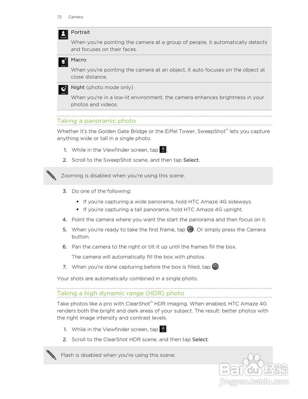 多普达HTC Amaze 4G手机说明书:[8]