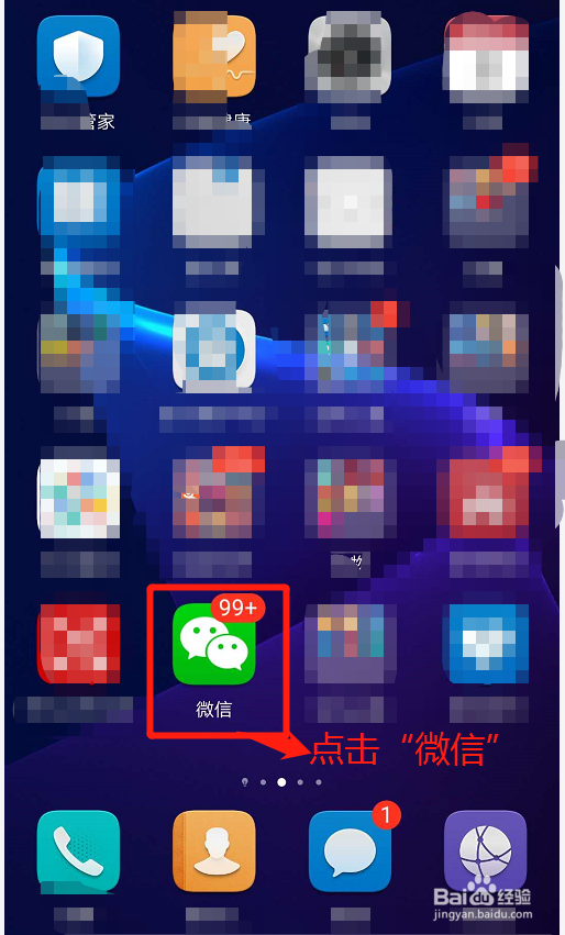 微信如何清理手机存储空间？