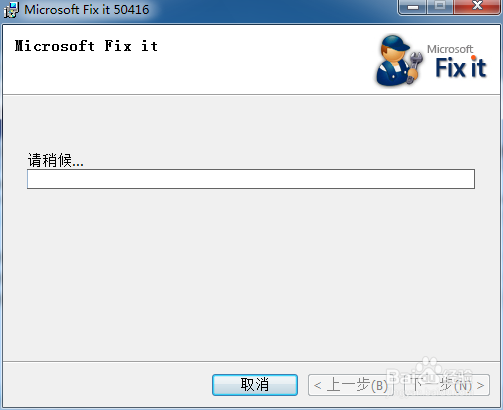 彻底解决office2010&2013每次打开出现配置进度