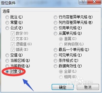 excel如何同时删除多张图片