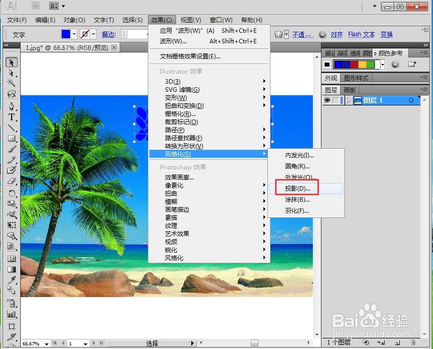 如何在AI中给文字添加波形和投影效果
