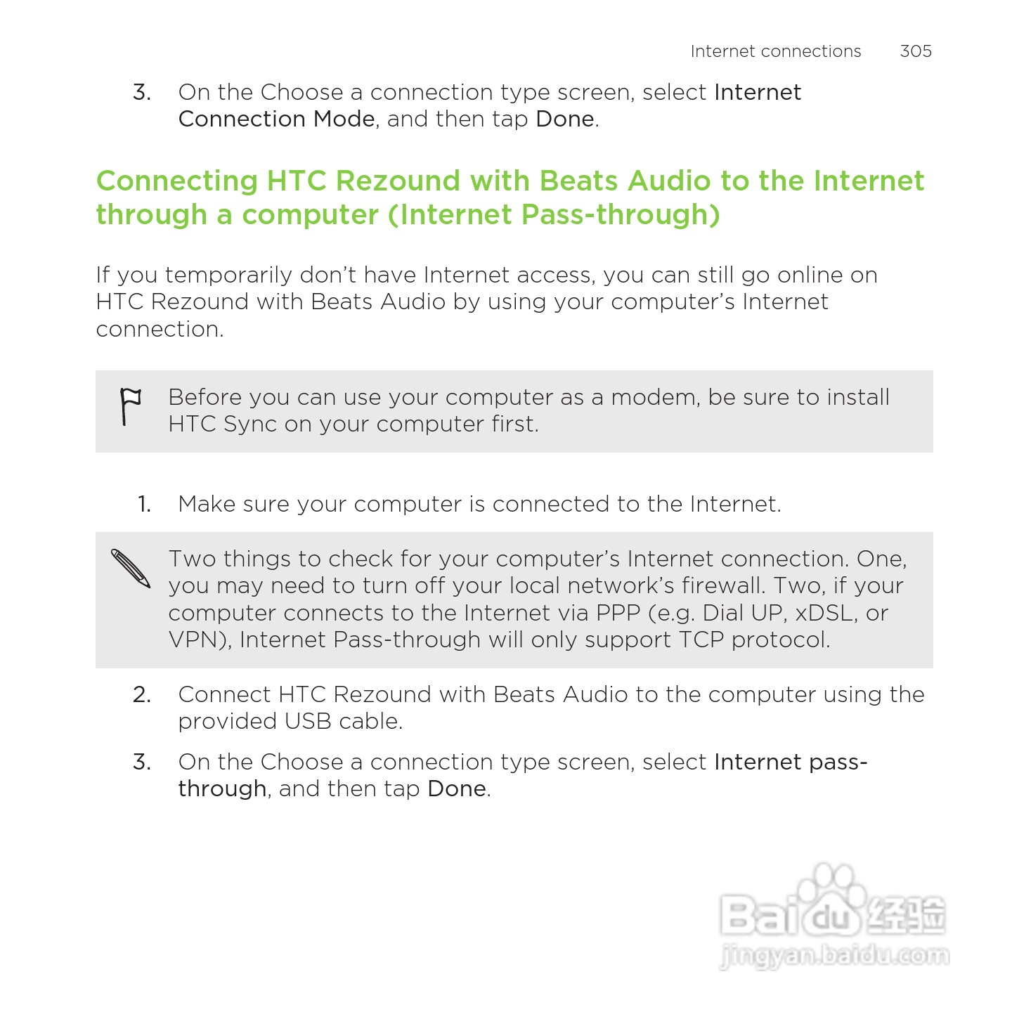 多普达HTC Rezound手机说明书:[31]