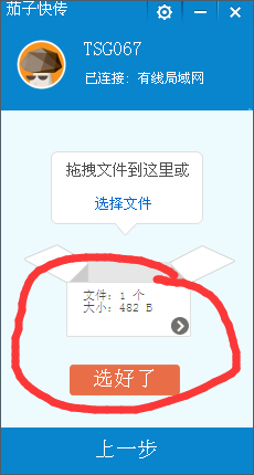 怎样把别人手机上的软件传到自己的手机上