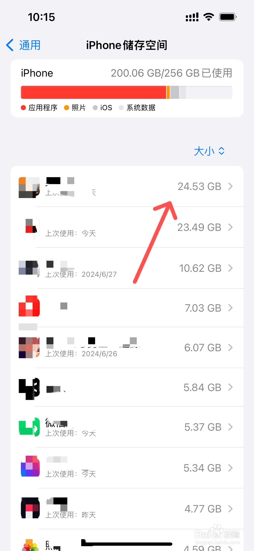 苹果手机在哪里清理垃圾内存