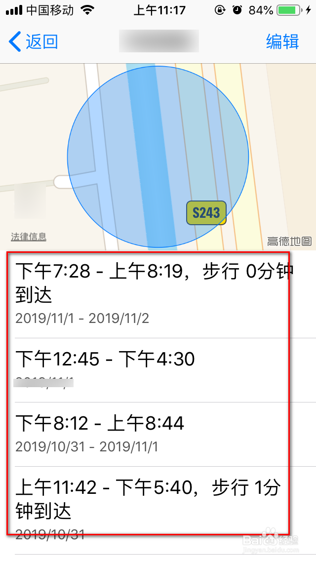 苹果手机你一定要关闭的功能