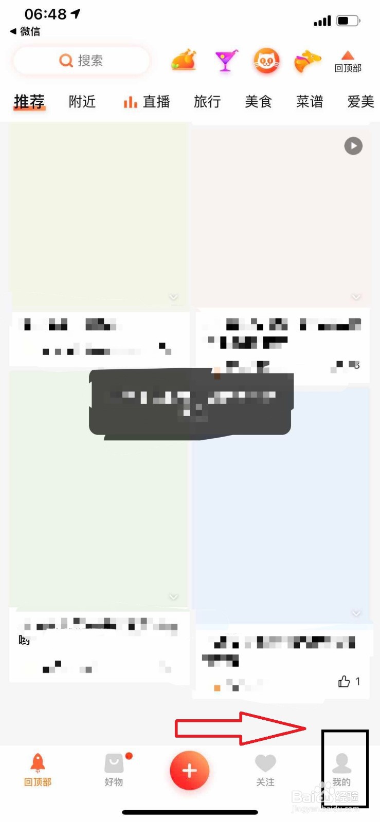 大众点评如何添加发票信息