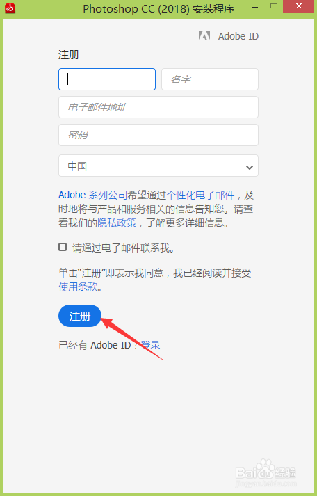 Photoshop CC 2018安装教程