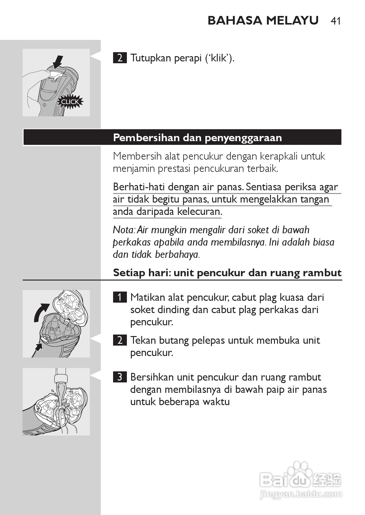 PHILIPS HQ7150电动剃须刀说明书:[4]