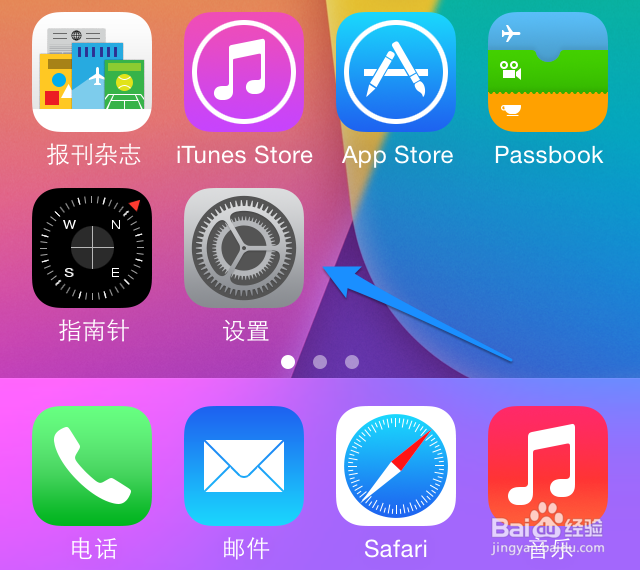 苹果5s怎么更新软件 苹果5怎么更新软件