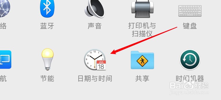 mac电脑怎么设置菜单栏的时间显示为模拟钟？