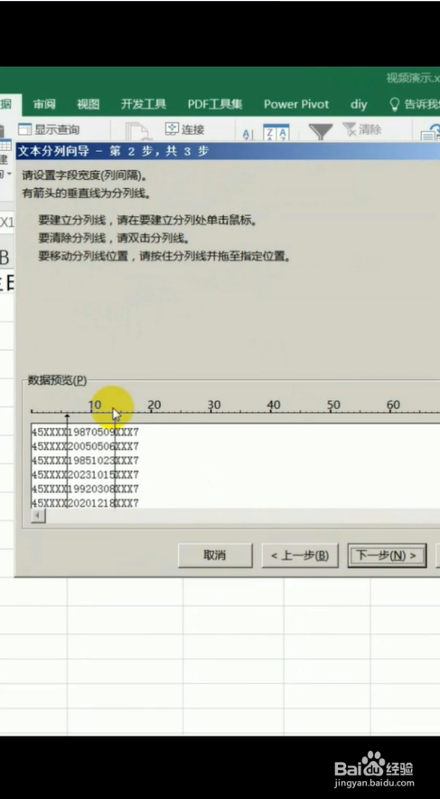 怎么使用excel提取身份证号码出生日期？