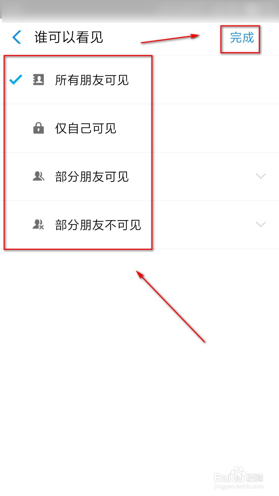 支付宝如何发布动态分享生活？