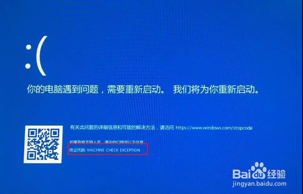 如何认识蓝屏代码并解决蓝屏问题