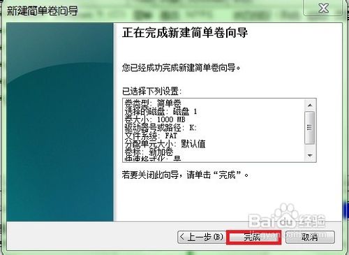 怎样把U盘变移动硬盘