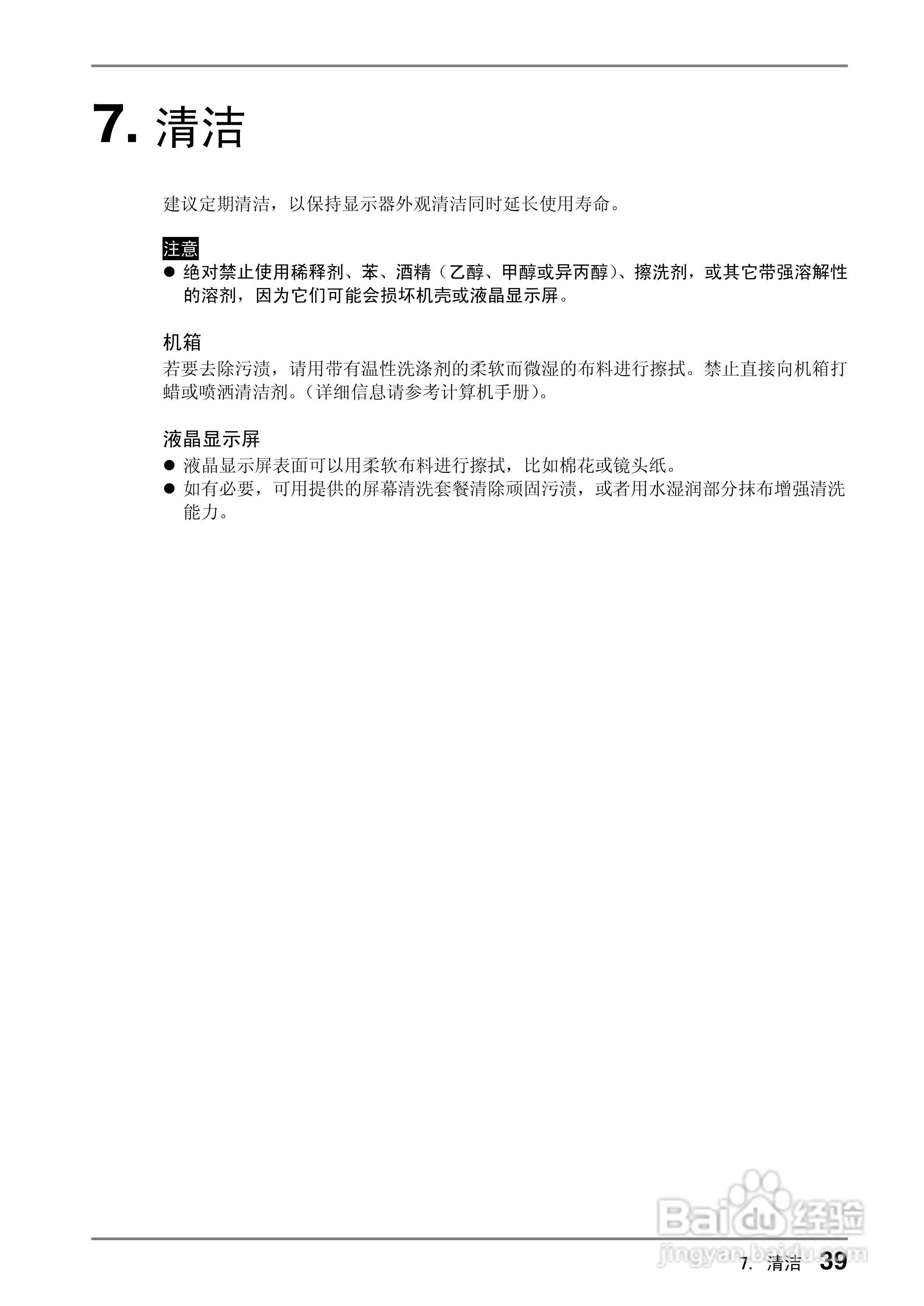 EIZO CG220测定彩色液晶显示器用户说明书:[4]