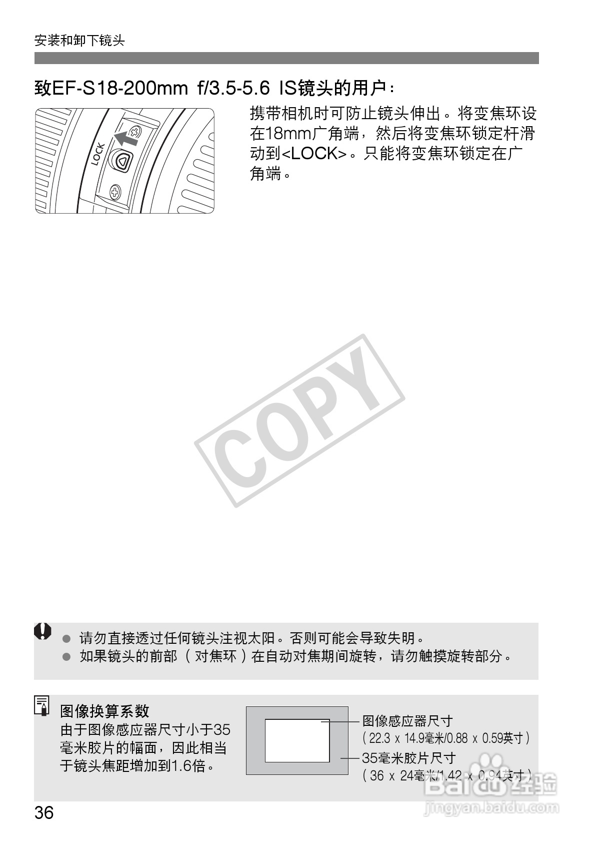 佳能EOS 60D数码相机使用说明书:[4]