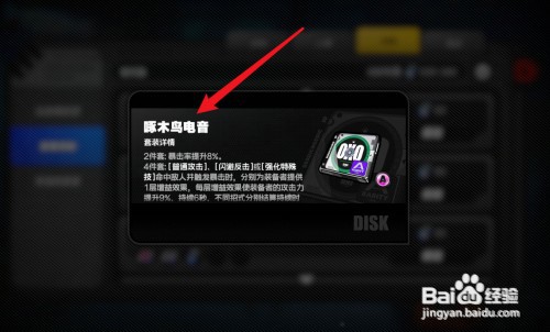 绝区零啄木鸟电音怎么才能刷