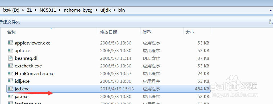 eclipse 反编译工具运用
