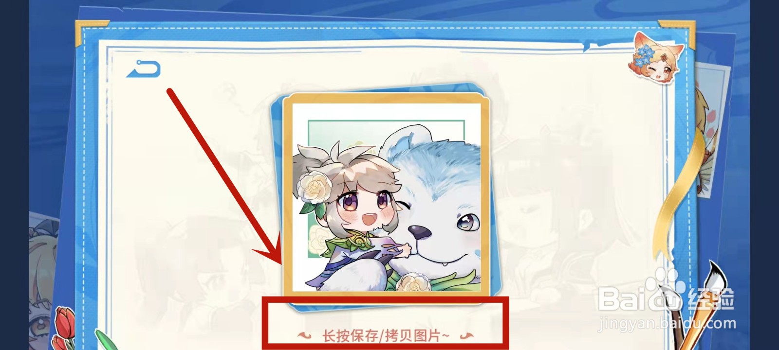 怎么下载保存王者荣耀六周年纪念版头像