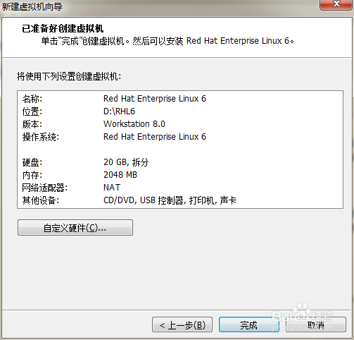 VMware 虚拟机创建过程