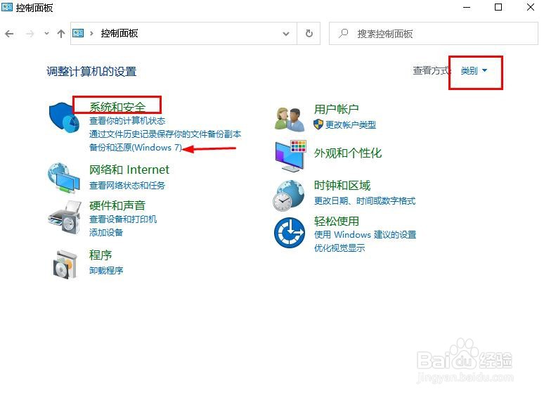 如何创建Windows 10系统映像备份
