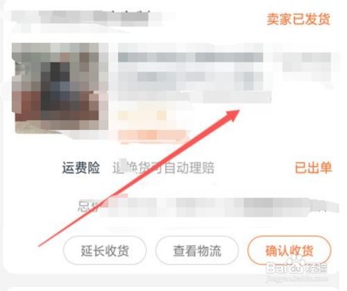 淘宝怎么投诉商家