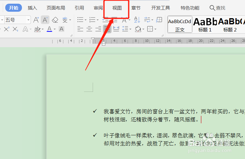 WPS文档如何设置页面的宽度与窗口的宽度一致?
