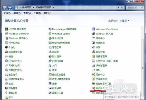 怎么如何设置电脑的开机密码?