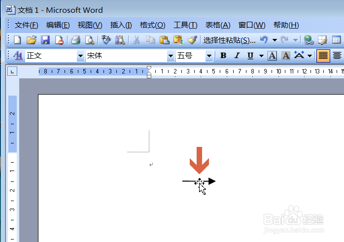 word2003如何更改所画箭头的大小