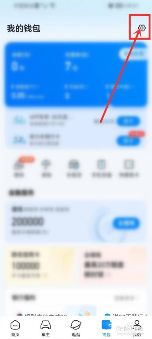 哈啰单车连续包月如何取消