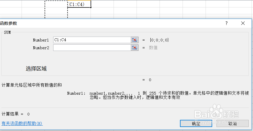 办公软件Excel使用操作技巧(18)