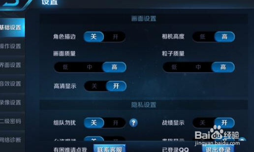 王者荣耀高清显示有什么用