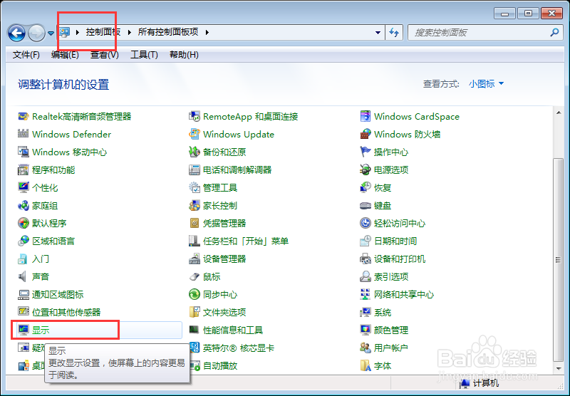 win7设置屏幕分辨率以及屏幕行向显示